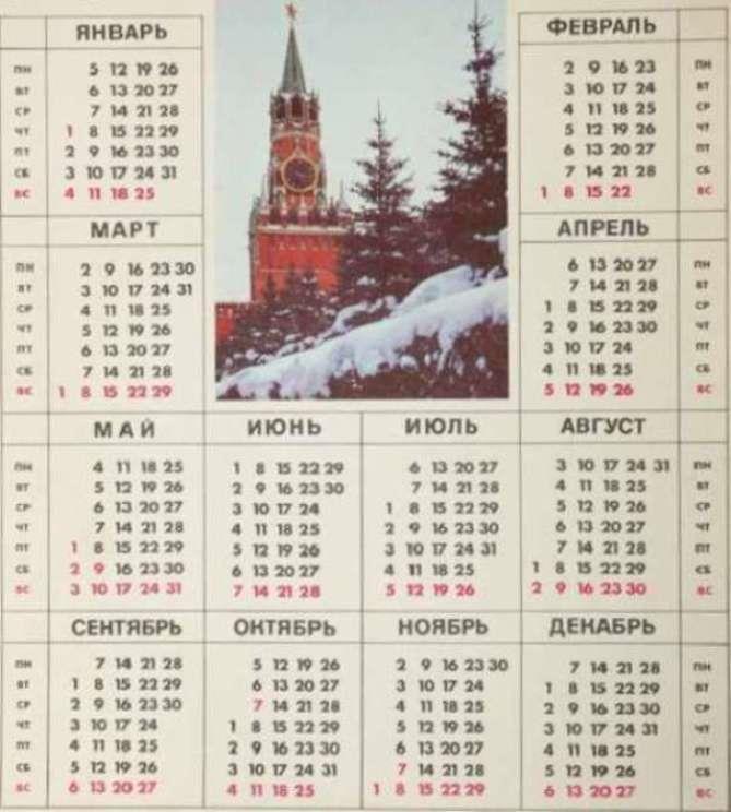 Каким днем было 11 мая в году Каким днем было 11 мая в году