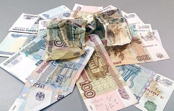 Рваные деньги - тоже деньги