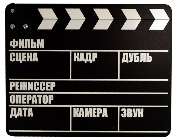 Сцена 5, кадр 2, дубль 2...