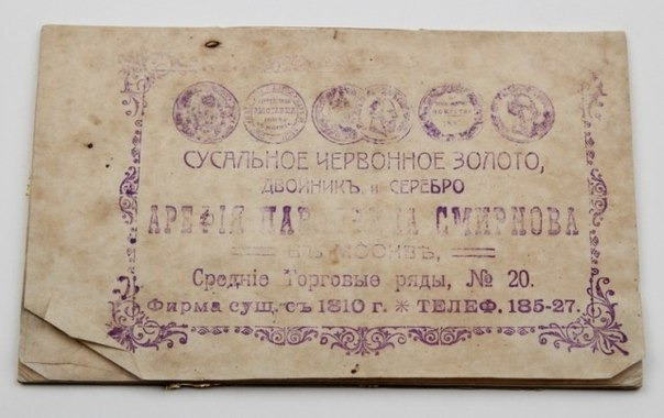 Немного о фольге