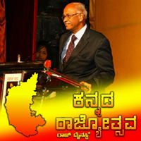 Gururaja Rao