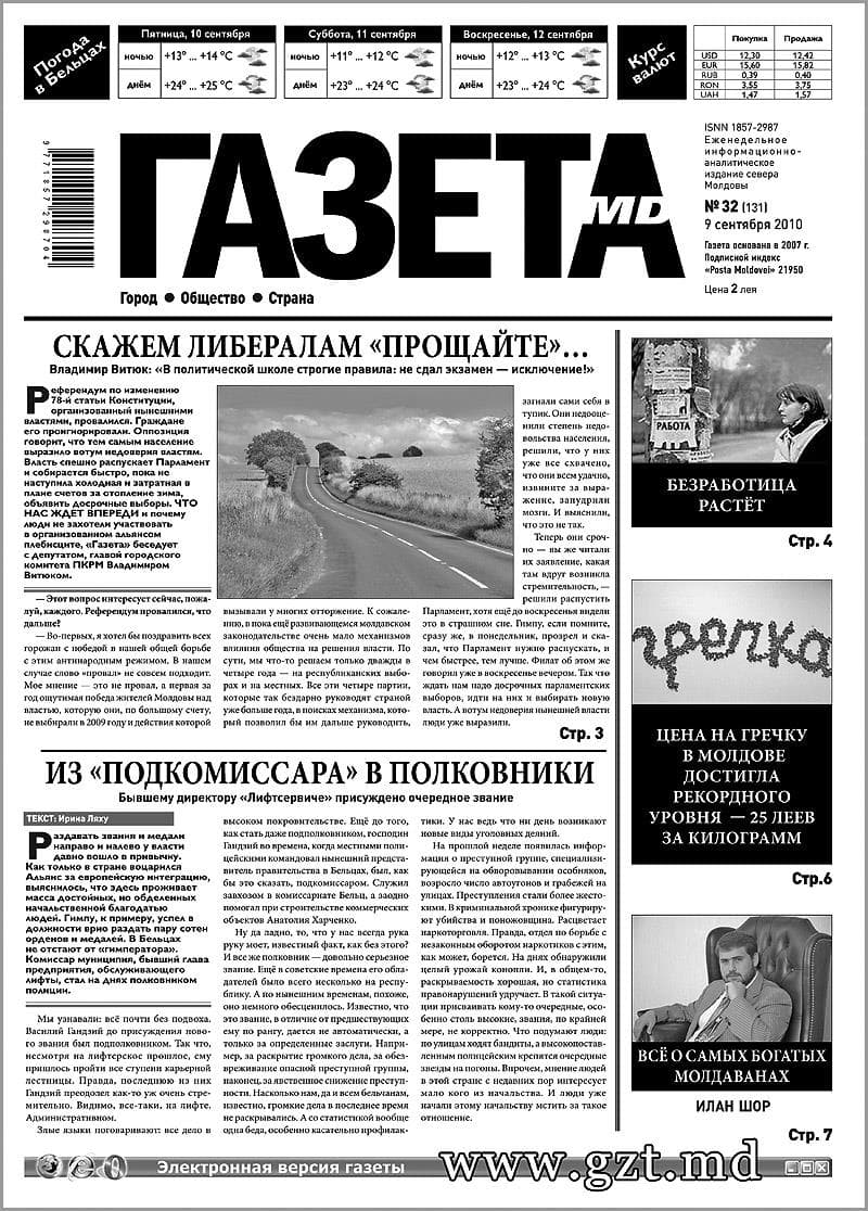Культура Вопрос: Какая ежедневная американская деловая газета была основана 8 июля, 1889? Культура Вопрос: Какая ежедневная американская деловая газета была основана 8 июля, 1889?