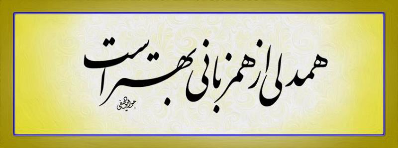 What is the official language of Iran?