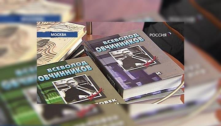 Каких два дерева в свое время "прославили" Всеволода Овчинникова, советского журналиста и писателя?