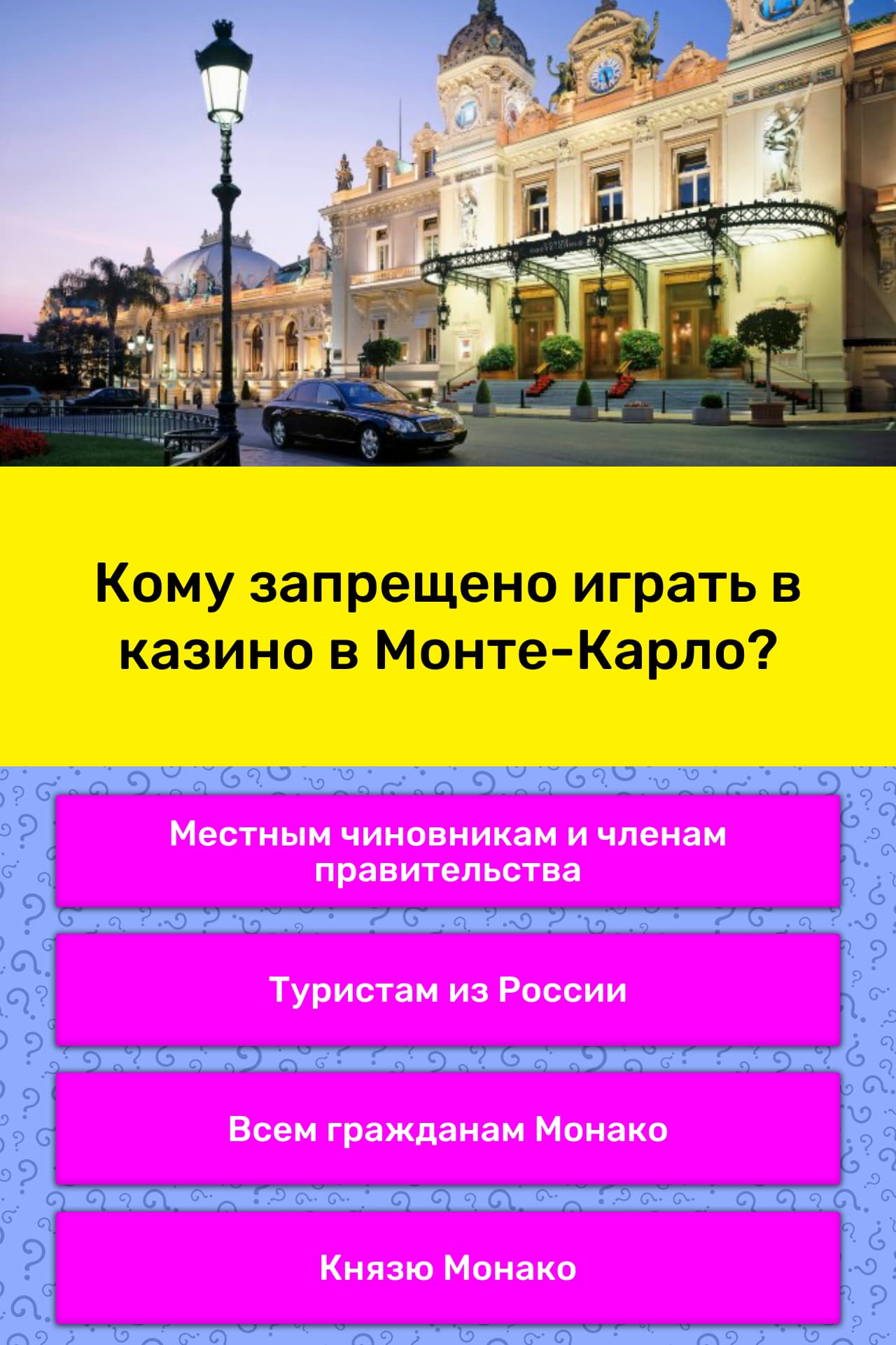 Кому запрещено посещать казино демо игра в интернет казино
