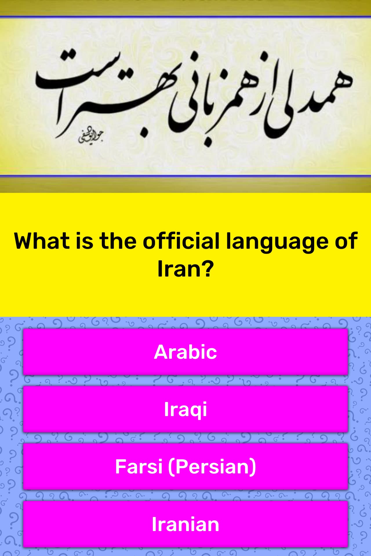 What is the official language of Iran? Trivia Answers QuizzClub