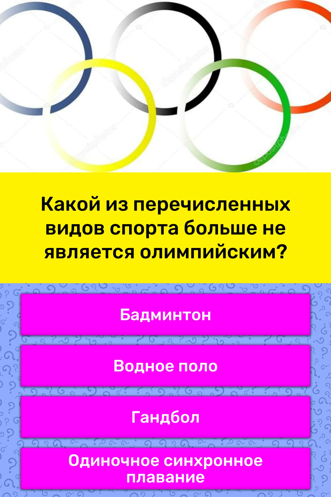 для какой из перечисленных