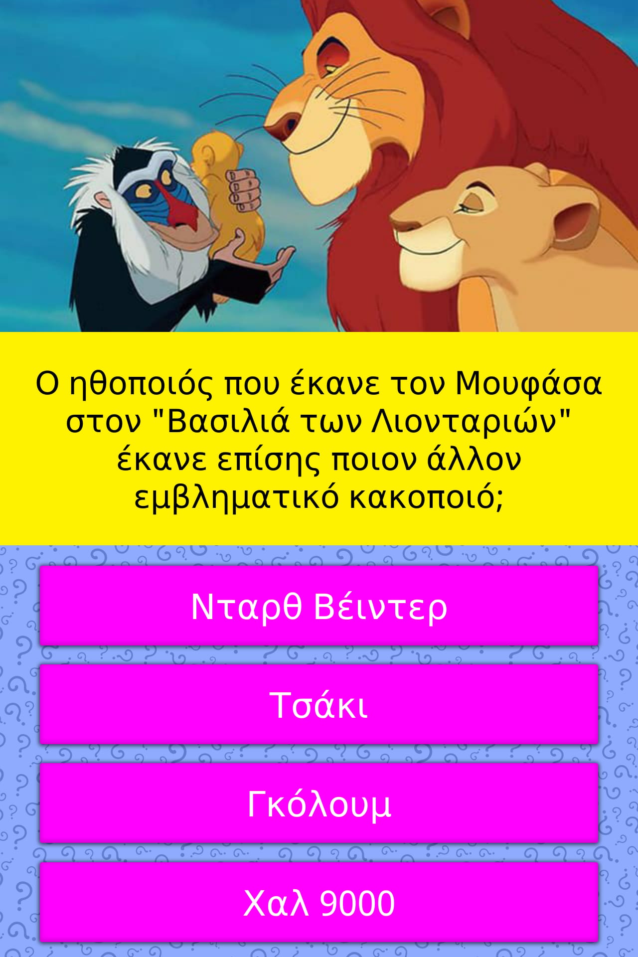 Mufasa Lion King Voice Actor