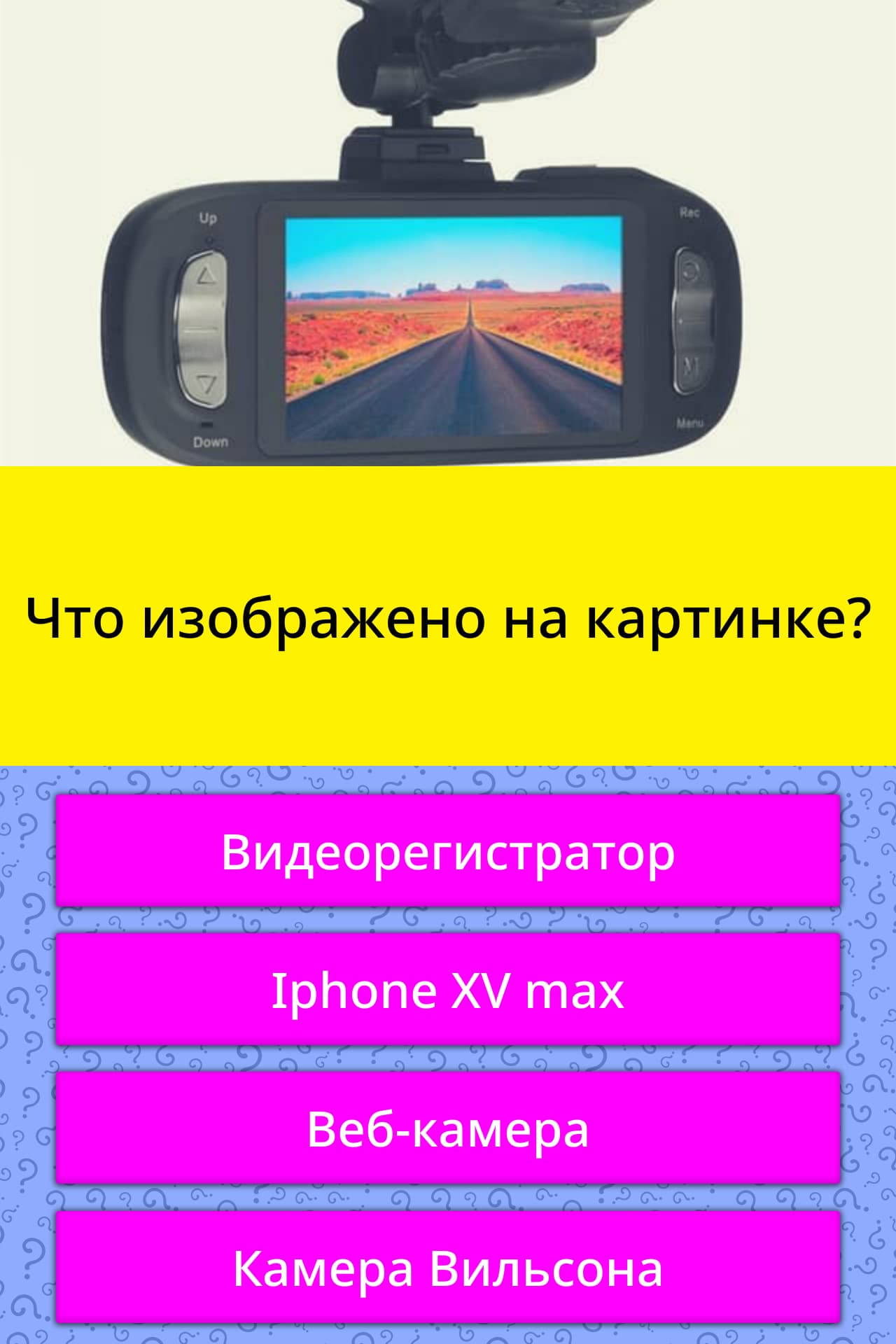 Почему в видеорегистраторе изображение перевернутое