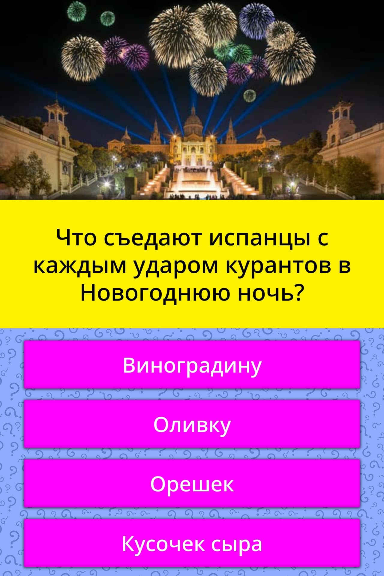 Какой Удар Курантов Новый Год