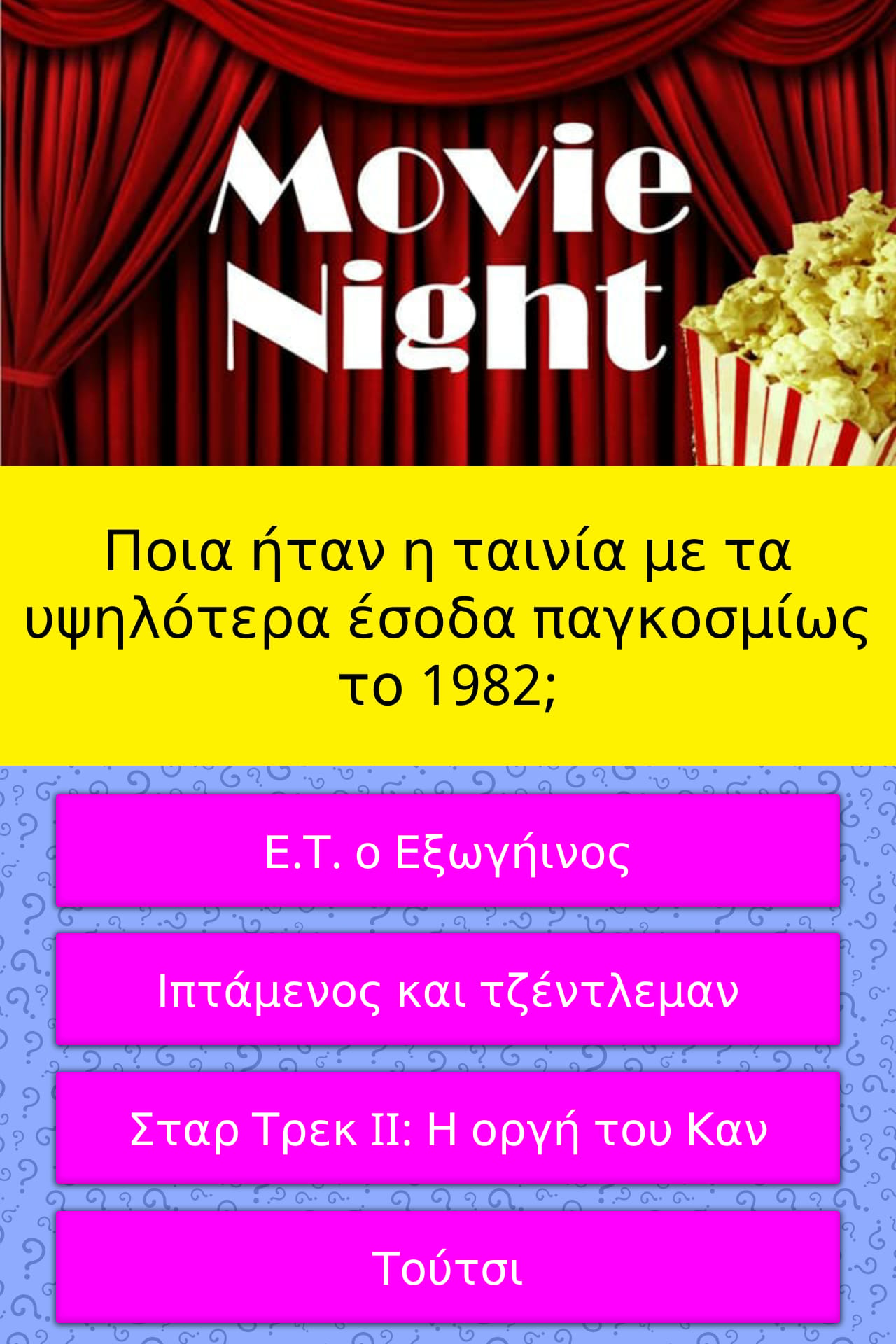 What Was The Highest Grossing Film Trivia Questions Free Download What Was The Highest Grossing Film Trivia Questions Free Download