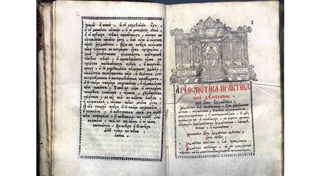«Арифметика, сиречь наука числительная» Леонтия Магницкого - первый фундаментальный отечественный труд по математике. А в каком году он увидел свет? «Арифметика, сиречь наука числительная» Леонтия Магницкого - первый фундаментальный отечественный труд по математике. А в каком году он увидел свет?
