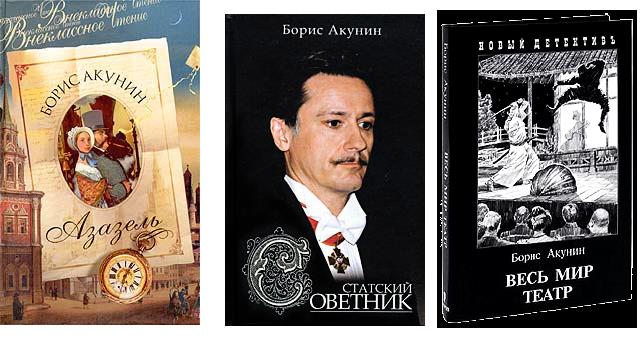 Культура Вопрос: Сколько книг составляют детективную серию "Приключения Эраста Фандорина" Бориса Акунина (на июнь 2017 года)? Культура Вопрос: Сколько книг составляют детективную серию "Приключения Эраста Фандорина" Бориса Акунина (на июнь 2017 года)?